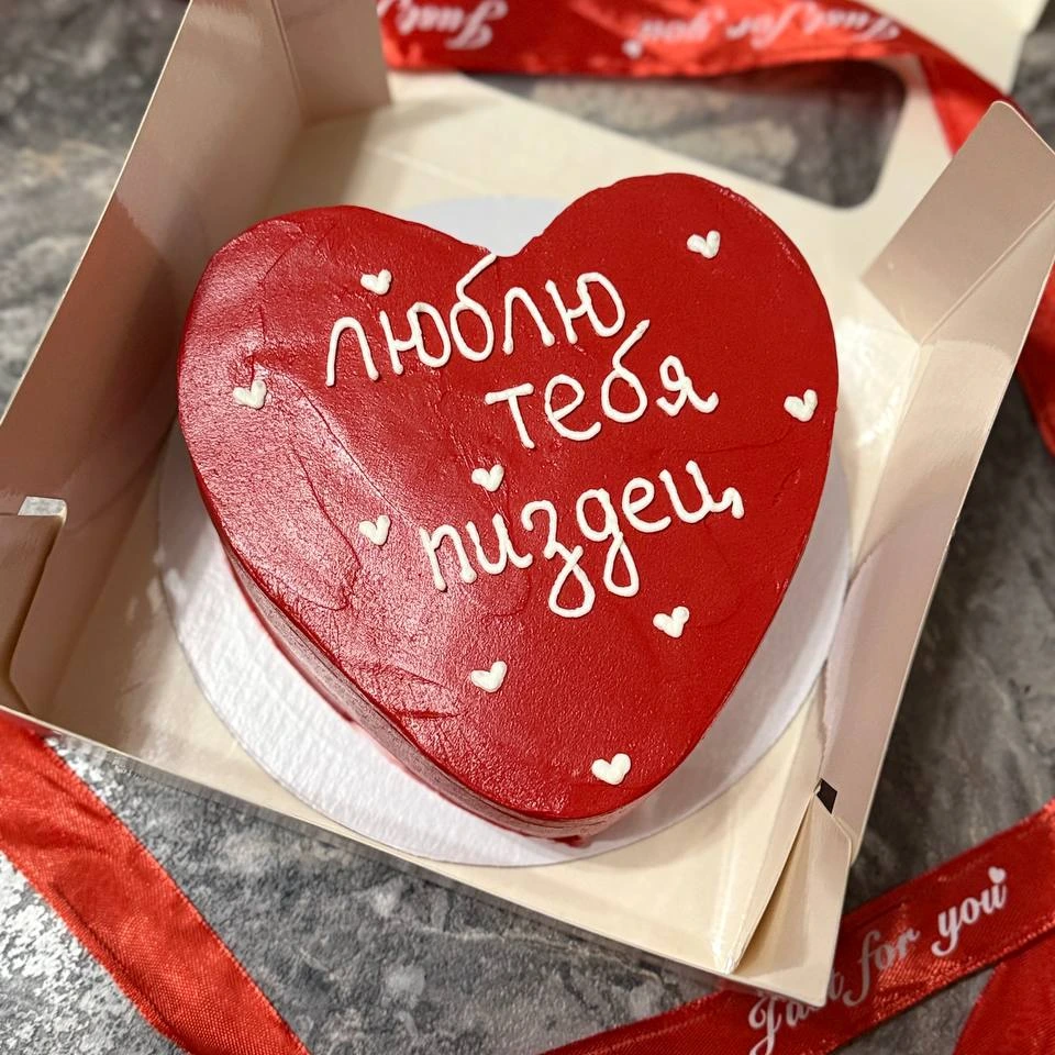 Люблю тебя п*здец 🧡 - кондитерская TestifyTest в Комсомольск-на-Амуре заказать торт десерт пирожное онлайн