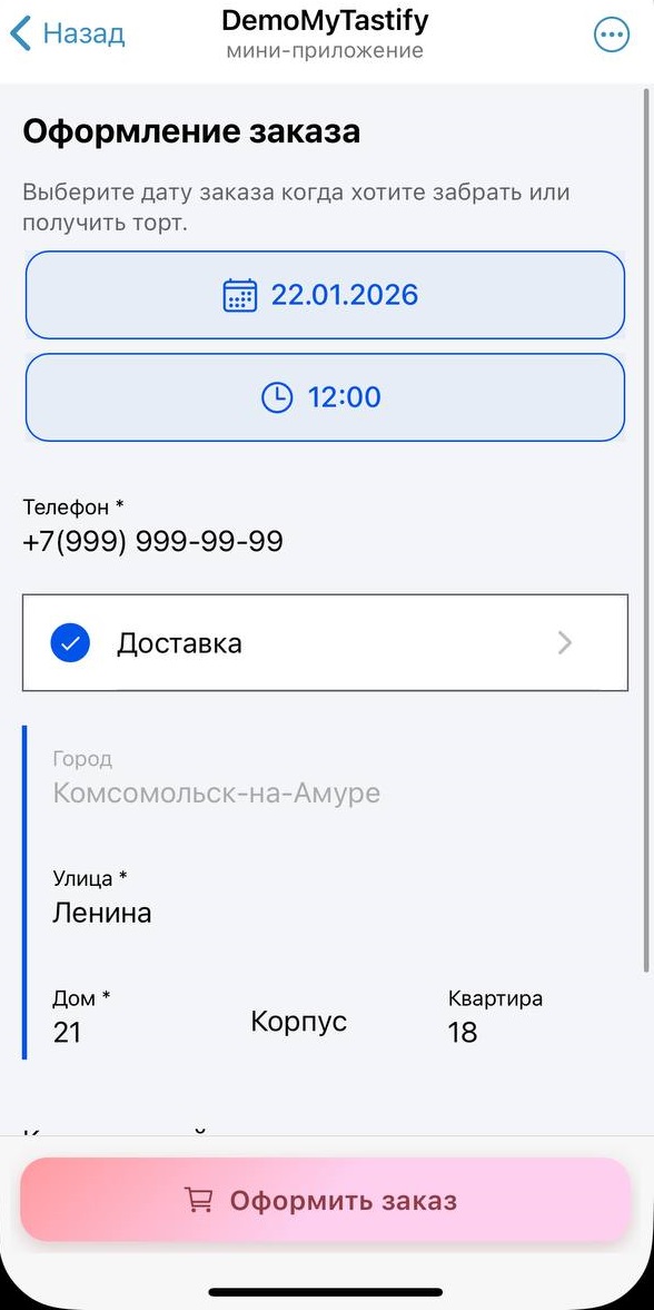 Оформление доставки - форма доставки