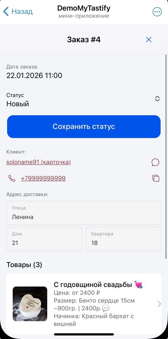 Оформление доставки - форма доставки