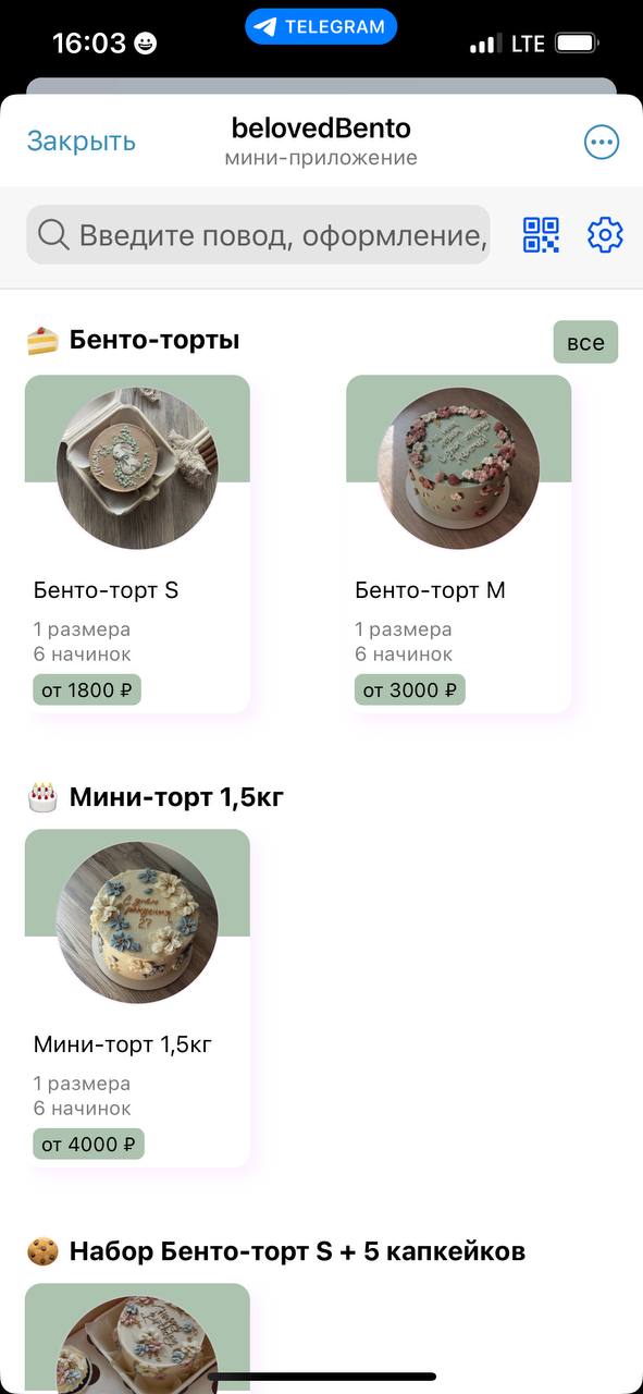 Кондитерские изделия от Tastify - приложение для кондитеров