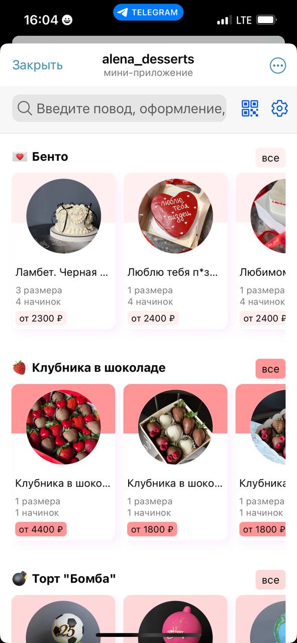 Торты и десерты - витрина кондитерских изделий в Telegram