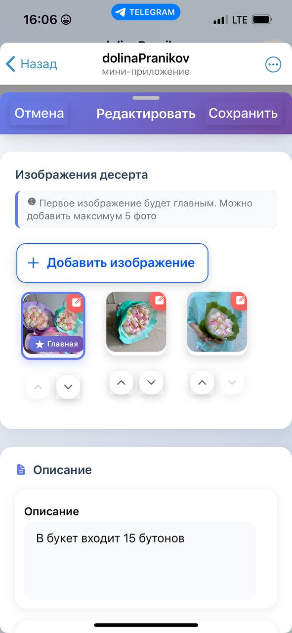 Торты и десерты на заказ - Tastify CRM для кондитеров