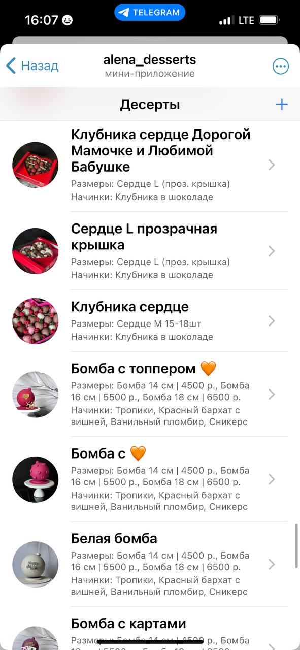 Витрина кондитерских изделий - приложения для кондитеров бесплатно