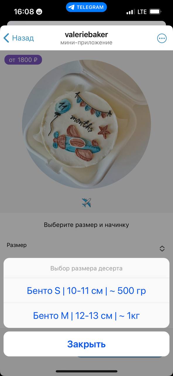 Кондитерские изделия - витрина в Telegram