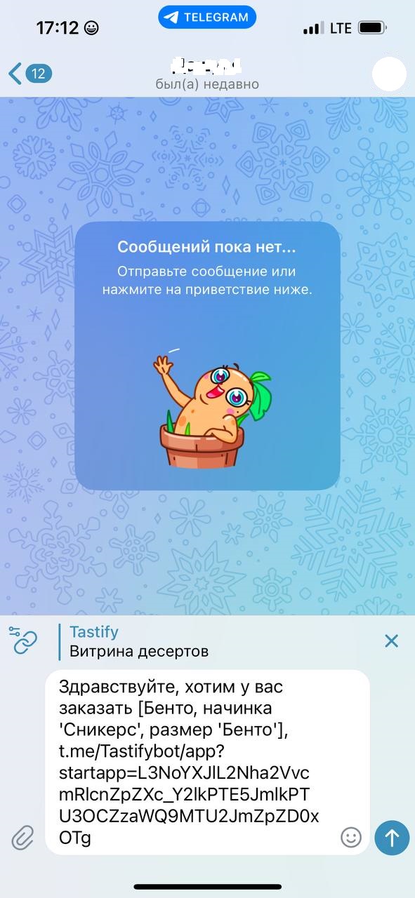Десерты и пирожные - CRM для кондитеров